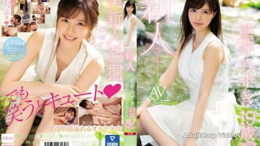 MIDE-685 New face cute beautiful girl AV debut Mizuki Aime