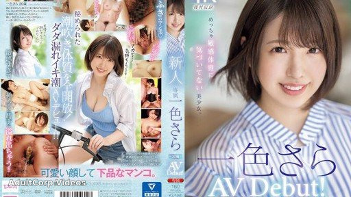 MIDV-572 Newcomer 20 years old Exclusive Sara Isshiki AV Debut! A beautiful girl who doesn’t realize she has a very sensitive constitution