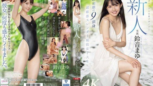 MIDV-604 Newcomer’s dream is Mayu Suzune, an idol costume designer who makes her AV debut. Showa-era face, 9-headed, super sensitive, slender, active female college student.