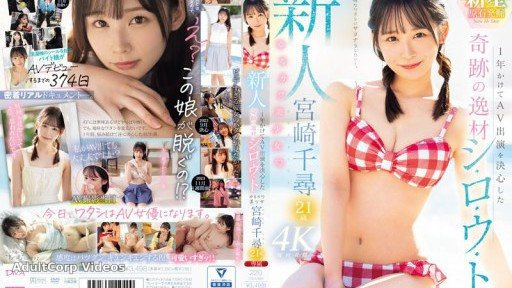 MIDV-749 Newcomer: A miraculous talent who took a year to decide to appear in an AV. Chihiro Miyazaki, 21 years old.