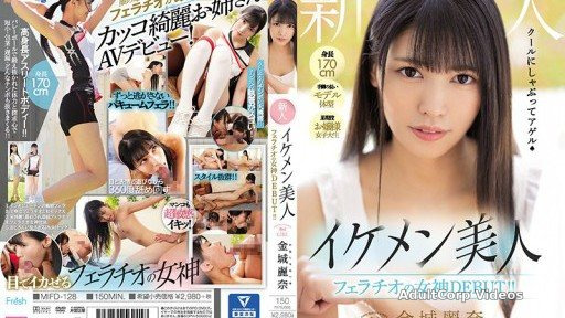 Kaneshiro Reina