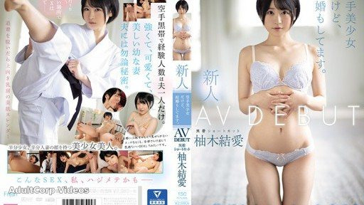 MIFD-134 I’m A New Karate Girl, But I’m Married. AVDEBUT Yui Yuki