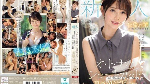 MIKR-029 Newcomer Do you like beautiful older sisters? Adult Short Hair Finally Met A Real Lady Exclusive AV Debut Sato Iori