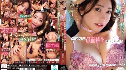 MIKR-037 Tongue kissing and face-focused masturbation support! Dripping wet with saliva, licking and sucking dirty talk, you’ll be drowned in this woman’s orgasm! (Binaural subject