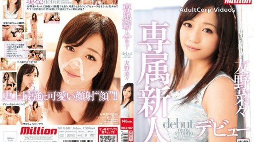 MILD-962 Million Exclusive Newcomer Debut: Nana Tomono