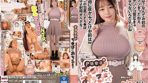 MIMK-149 Original work: Circle Fukurasuzume Ranked #1 on the FANZA Doujin Ranking! Until a P-girl falls for a dick A wicked woman who licks an old man falls for a dick that’s her t