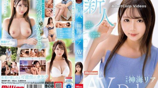 MKMP-491 Rookie Kamikai AV Debut