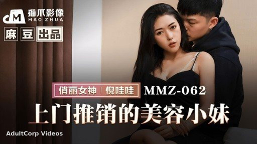 MMZ-062 Door-to-door beauty girl