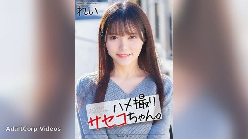 MNSE-054 POV Saseko-chan. Rei Misumi Rei