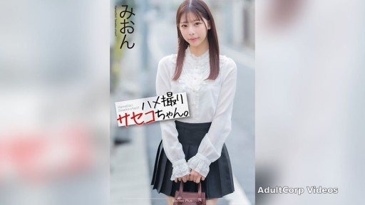 MNSE-058 POV Saseko-chan. Mion Sakuragi Mion