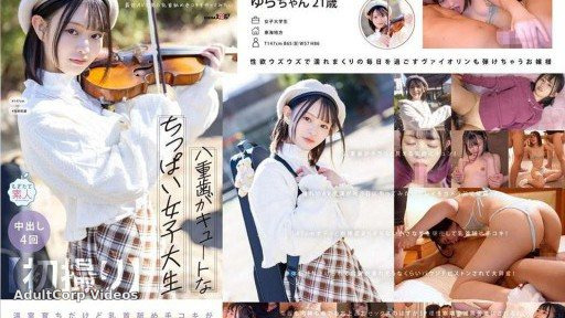 MOGI-134 A small-breasted female college student with cute double teeth. A sheltered girl who grew up in a hothouse and whose hobby is playing the violin is curious about erotic th
