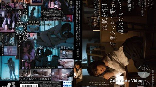 MOON-016 I’m too embarrassed to expose myself when the lights are on, so I want to turn off the lights and have sex in the dark quietly… Riona Minami