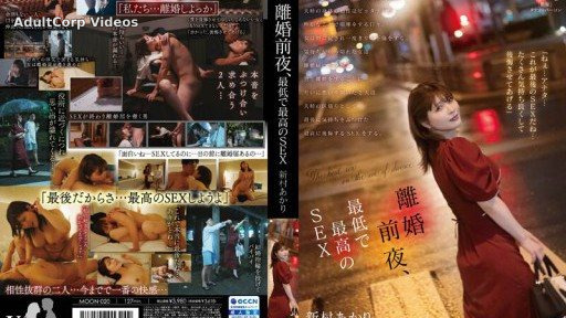 MOON-020 The night before divorce, the worst and best sex Akari Niimura