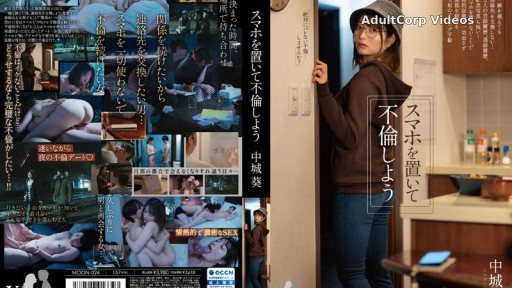 MOON-024 Put your smartphone down and have an affair – Aoi Nakajo