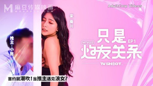 MTVQ-23 Just Friends With Benefits EP1