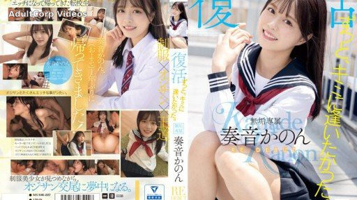 MUDR-227 I’ve always wanted to meet you. Muku exclusive revival RE DEBUT Kanon Kanon