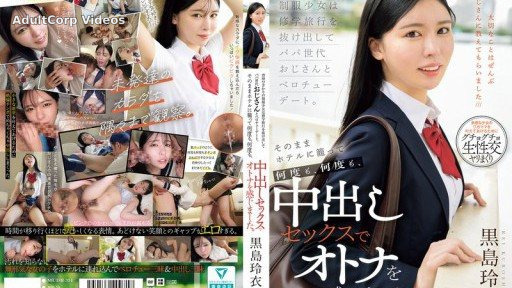 MUDR-351 A schoolgirl in her prime sneaks out of her school trip for a French kiss date with a man of her father’s generation. She locks herself in a hotel and feels like an adult