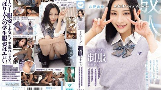 MUKA-003 Putting a uniform on an adult body. Embarrassing walk and burning sex in a shy uniform cosplay Kitano Mina