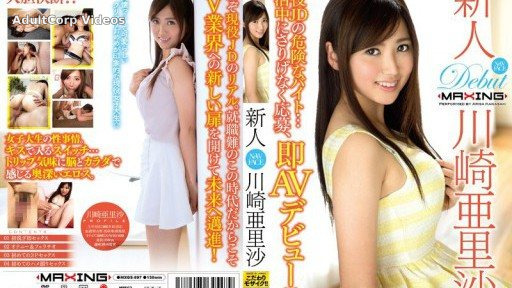 MXGS-897 Newcomer Arisa Kawasaki ~ A Dangerous Part-Time Job for a College Girl… She Casually Applied for the Job during Her Job Hunting, and Instantly Made Her AV Debut!! ~