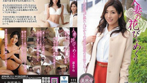 MYBA-026 Married Woman’s Petal Turning Ayane Haruka