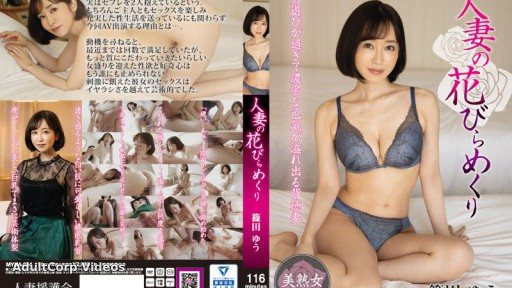 MYBA-054 Married Woman Turning Petals Yu Shinoda