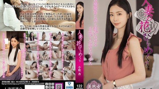 MYBA-069 A Married Woman’s Petals Turned Over – An Komatsu