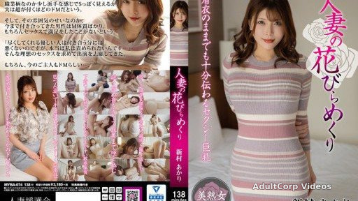 MYBA-074 A Married Woman’s Petals Turned Over Akari Niimura