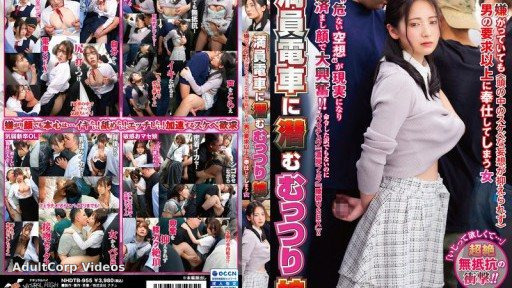 NHDTB-955 A shy girl lurking on a crowded train. Even though she doesn’t want to, she can’t suppress the lewd fantasies in her head and ends up serving the man beyond his request.