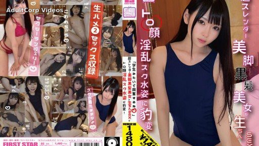 NNNC-015 A Super Slender Beautiful Leg Black Haired Beauty Suddenly Changes Into A Toro Face Nasty School Swimsuit With Raw SEX!