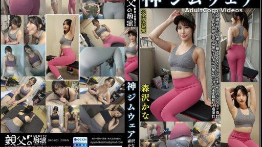 OKG-003 Morisawa Kana in divine gym wear. A beauty-conscious gym-going lady and social media influencer in gym wear!