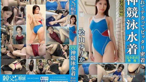 OKK-067 Yurika Hiyama, wet and shiny, fits perfectly in a divine competitive swimsuit.Enjoy the sight of a cute girl in a competitive swimsuit!