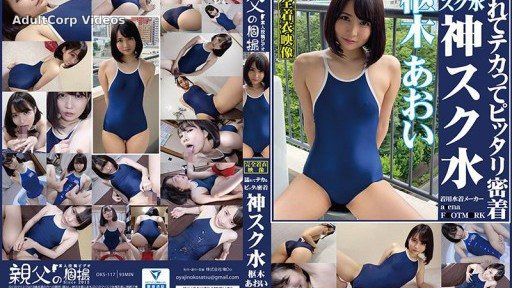 OKS-117 Aoi Kururugi, wet and shiny, fits perfectly in a divine school swimsuit.Enjoy the sight of a cute girl in a school swimsuit!