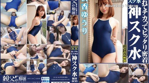 OKS-146 Yuuri Kirika Wet And Shiny And Tight A Goddess In A School Swimsuit Enjoy A Cute Girl’s School Swimsuit!