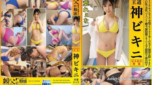 OKY-017 Futaba Rena This is the royal road God Bikini From Showa idols and campaign girls to Reiwa era gravure idols, the bikinis that have hidden the private parts of many girls a