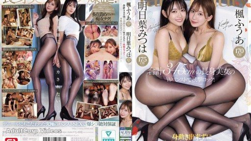 PFES-107 Fua Kaede is 170cm tall and Mitsuha Asuha is 175cm tall. A total of 345cm tall beauties are pincer-locked with double pantyhose! Five corners where you can’t move and you’