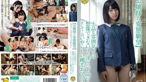 PIYO-063 [A Young Lady’s Perverted Desire] The student council president is an intelligent girl who likes to fantasize so much that she masturbates while imagining a woman with big