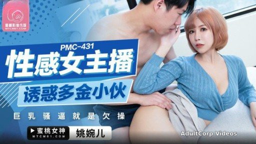 Thumbnail for PMC-431 Sexy Female Anchor Seduces Rich Guy