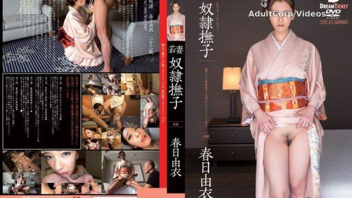 PWD-008 Young Wife Slave Nadeshiko Yui Kasuga