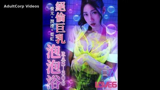 RAS-0306 Amazing Big Tits Bubble Bath