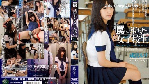 RBD-586 Schoolgirl who fell into a trap, Ruri Narimiya
