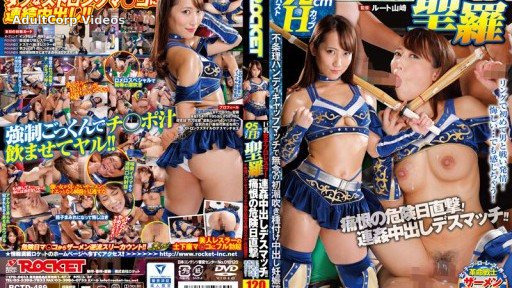 RCTD-489 Busty Female Professional Wrestler Seira Direct Hit On Danger Day!