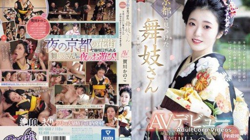 RKI-668 A maiko found in Kyoto makes her AV debut. Bookings are flooding in the red-light district! A cute maiko with a smile takes off her kimono and cums in the tatami room! Kano