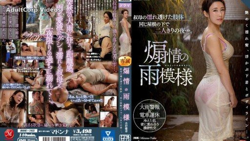 ROE-163 My aunt’s wet and transparent body. A night alone under the same roof… Rainy pattern of excitement Yuka Mizuno