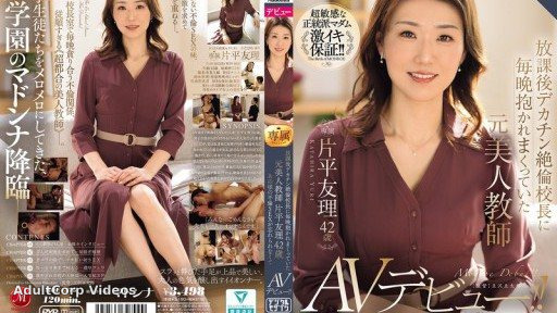 ROE-375 A former beautiful teacher who was embraced by the huge-dick, insatiable principal every night after school, can’t forget the adulterous sex she had back then and is making