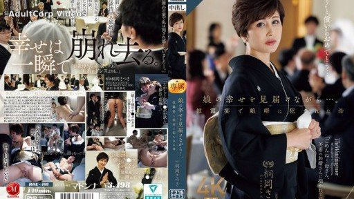 ROE-408 While witnessing her daughter’s happiness… Mother Satsuki Kirioka was violated by her son-in-law at the wedding reception