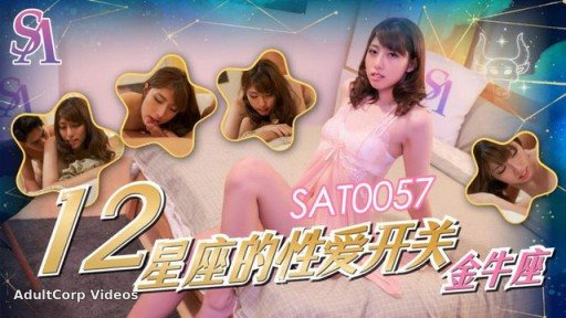 Thumbnail for SAT-0057 Constellation Sex Switch