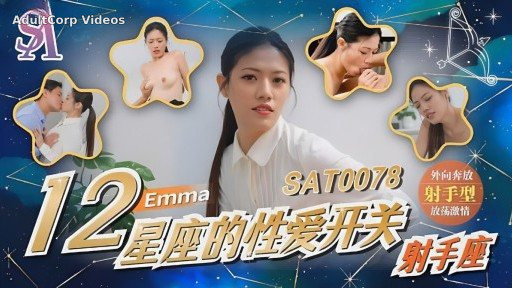 SAT-0078 Sex Switch Sagittarius