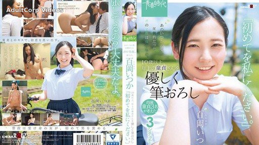 SDAB-074 Please Give Me Cum For The First Time