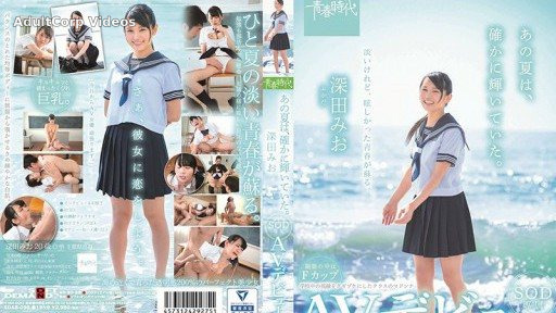 SDAB-096 Fukada Mio SOD Exclusive AV Debut
