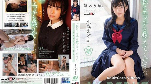 SDAB-247 A Boxed Daughter With A Curfew Of 8 O’clock. Madoka Kuga Av Debut
